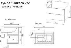 Sanflor Тумба с раковиной Чикаго 65 Piano дуб крафт белый – фотография-11